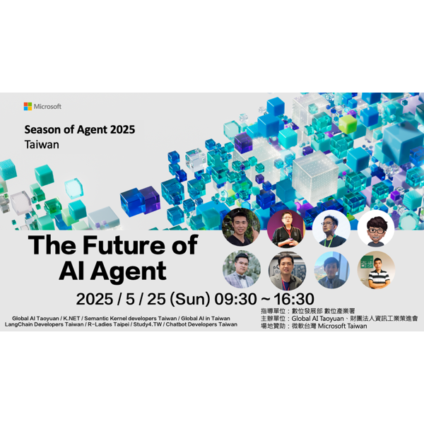 Season of Agent 2025 - Taiwan
