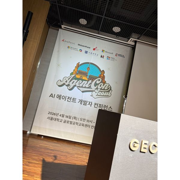 AgentCon - Seoul photo