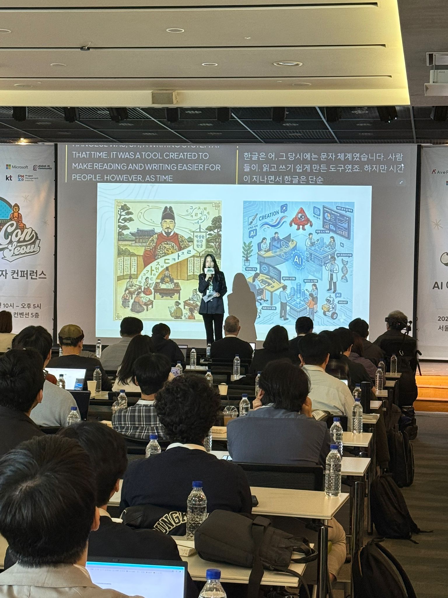 AgentCon - Seoul photo