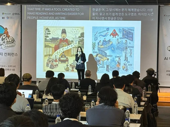 AgentCon - Seoul