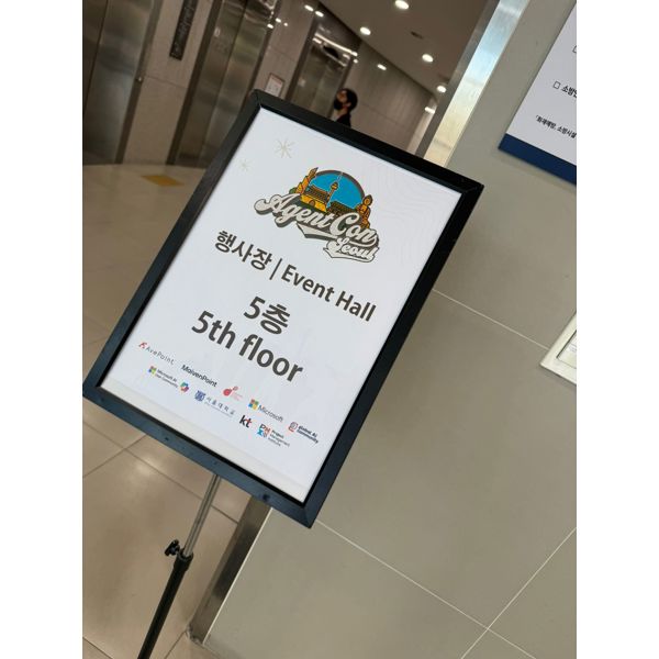 AgentCon - Seoul photo