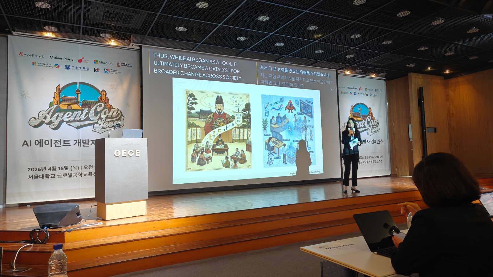 AgentCon - Seoul photo