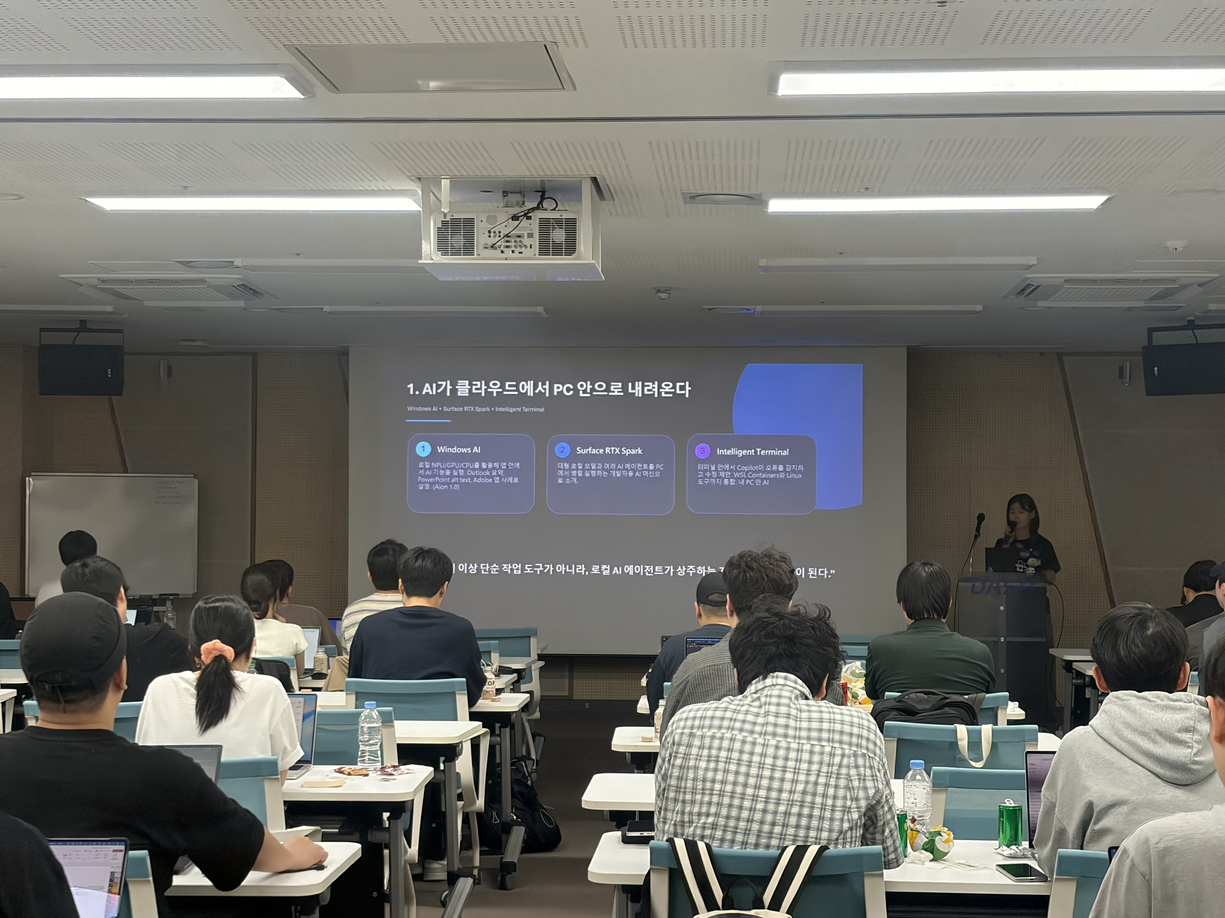 Global AI Daegu event photo