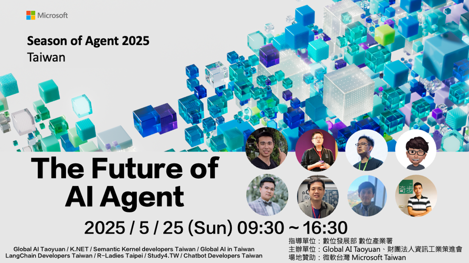 Season of Agent  2025 - Taiwan